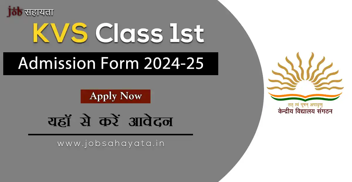 KVS Class 1 Admission Online Form 2024 | KVS Admission Form 2024